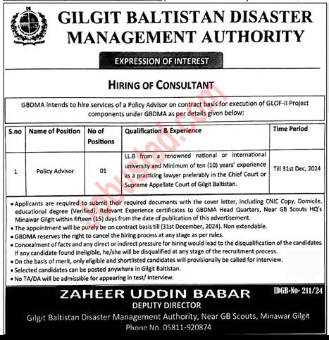 Gilgit Baltistan Disaster Management Authority Jobs 2024| New Jobs
