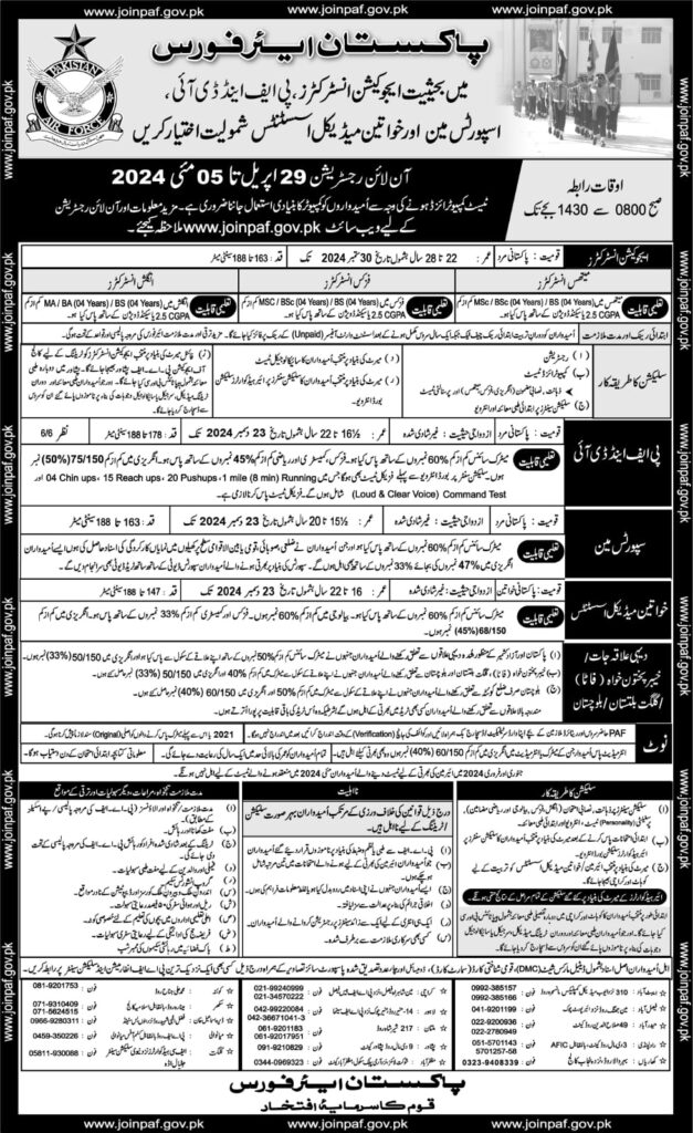 Join PAF As an Instructor, Sportsman, and Medical Assistant 2024 has added exciting process possibilities for Education Instructors, PF&DI employees, Female Medical Assistants, and Sportsmen, as marketed in the Daily Jang newspaper, fascinated Pakistani nationals who aspire to serve their u. S. A . are prompted to exercise on-line for these roles through www.Joinpaf.Gov.Pk for the 2024 recruitment cycle. The PAF is on the lookout for dynamic, wise, and dedicated individuals, each male and female, to be a part of their esteemed ranks and contribute undoubtedly to the nation. Pakistani teens trying to find positions together with PAF Education Instructors, PF&DI roles, Female Medical Assistants, or meaning to be part of as Sportsmen, should find out this road for suitable possibilities.





Joining PAF as an Education Instructor:
Gender: Male

Nationality: Pakistani Citizens

Age: 22 to 28 Years

Height: 163 to 188 CM

Qualifications: BS (four Years), BSc (4 Years), MA, BA, or MSc with a minimal 2.Five CGPA or 2d Division

Joining PAF PF&DI (Provost Flight & Discipline Instructor) Roles:
Gender: Male

Marital Status: Unmarried

Age: 16 half to 22 Years

Height: 178 to 188 CM

Qualifications: Matriculation with 60% Marks with as a minimum 45% Marks in Physics, Chemistry & Mathematics & 50% in English.

Joining PAF as a Sportsman:
Gender: Male

Marital Status: Unmarried

Age: 15 Years 6 Months to twenty Years

Height: 163 to 188 CM

Qualifications: Matriculation with 60% Marks with at the least forty seven% Marks in English.

Joining PAF as Female Medical Assistants:
Gender: Female

Marital Status: Unmarried

Age: sixteen Years to 22 Years

Height: 147 to 188 CM

Qualifications: Matriculation with 60% Marks with at least 60% Marks in Biology, 33% Marks in Physics, Chemistry, and forty five% in English.

Note: PAF Education Instructors are particularly acceptable for Mathematics, Physics, and English education roles.

PAF Jobs 2024 Application Procedure:
To practice, visit the proper net website of the Pakistan Air Force at www.Joinpaf.Gov.Pk for online registration.

Upon finishing on-line registration, the Pakistan Air Force will deliver Roll Number Slips by the use of the specific hyperlink.

Online registration for PAF starts offevolved on April 29, 2024.

Join PAF As Instructor Sportsman Medical Assistant 2024